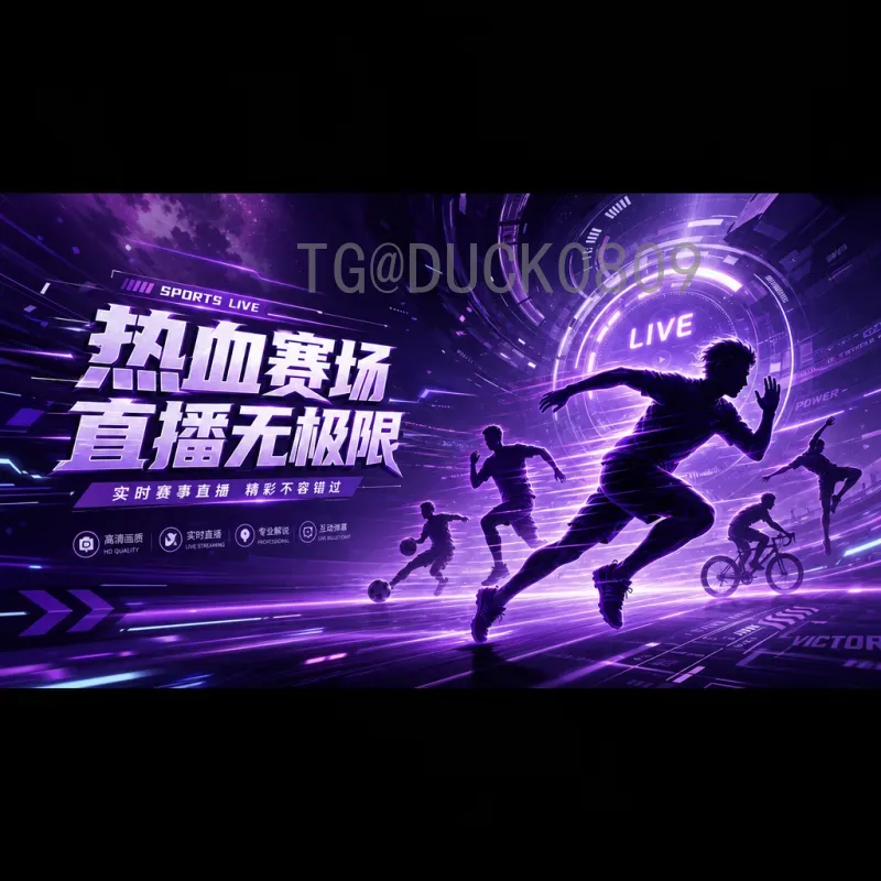 今日赛事世界杯淘汰赛射手榜深度解析：谁是真正的关键先生？
